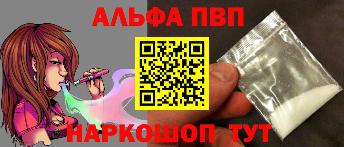 Alpha PVP крисы CK  Вход с VPN  A-PVP мука  APVP  Якутск 