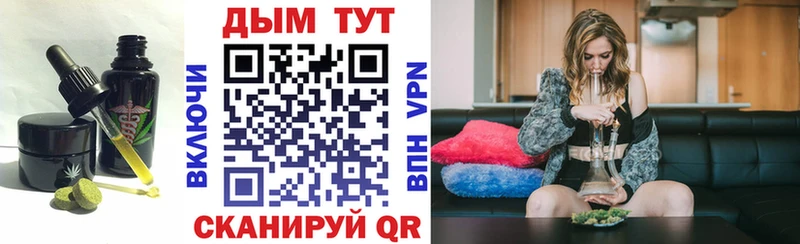 Еда ТГК марихуана  кракен вход  Якутск 