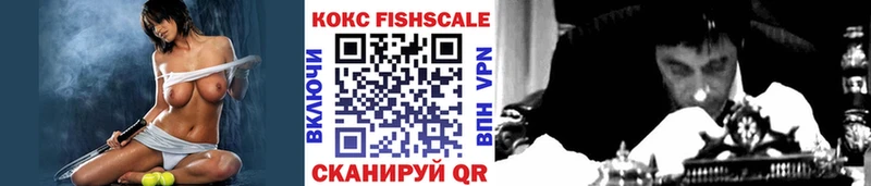 наркота  Якутск  Cocaine FishScale 