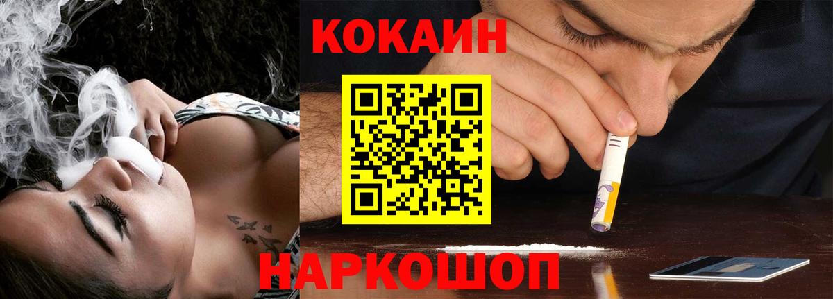 Якутск  Кокаин Fish Scale  Вход с VPN  Cocaine  КОКАИН Колумбийский 