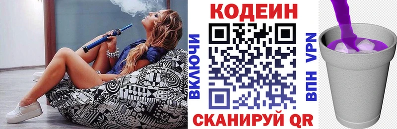 Codein Purple Drank  как найти закладки  Якутск 