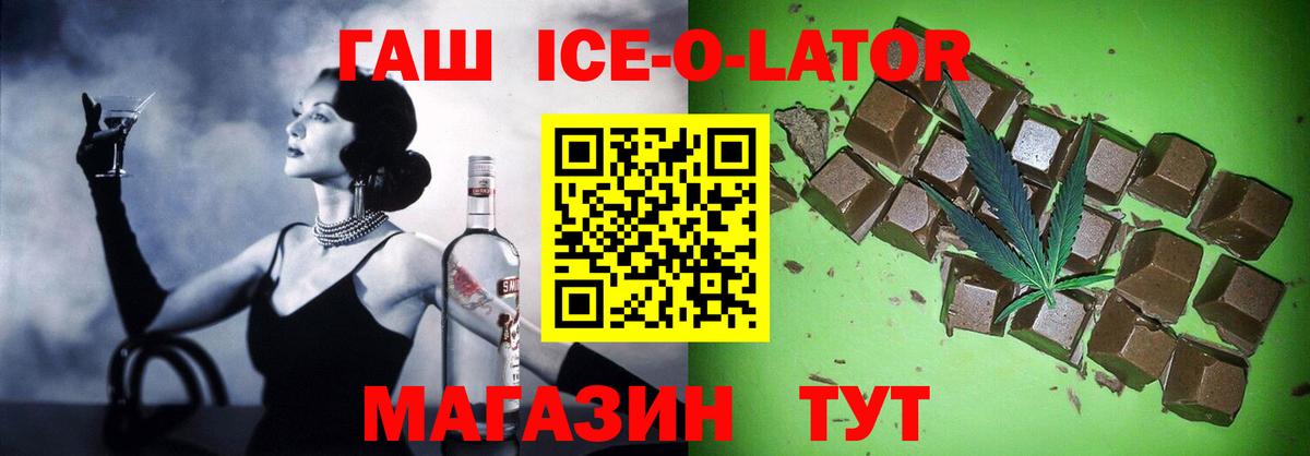 ГАШИШ Изолятор Якутск