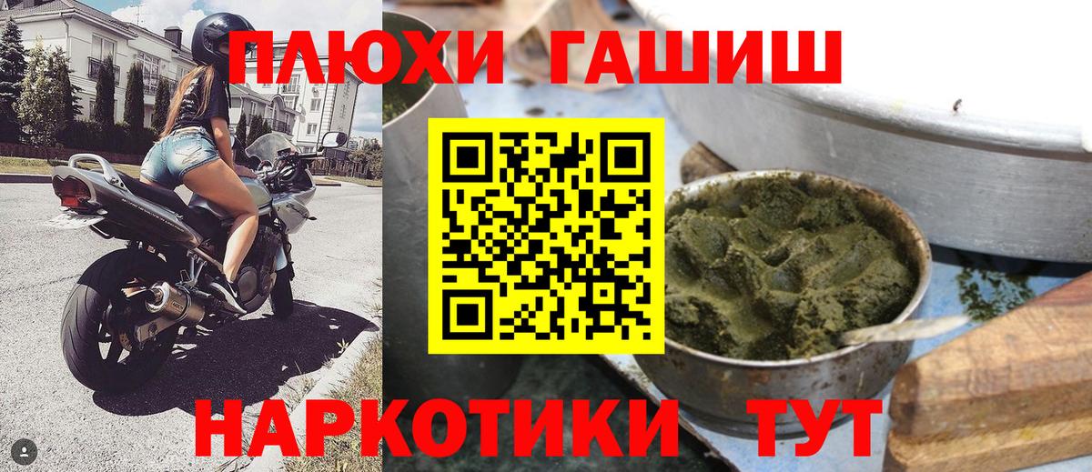 Якутск  ГАШИШ  Вход с VPN  Гашиш индика сатива 