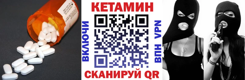 купить закладку  Якутск  Кетамин VHQ 