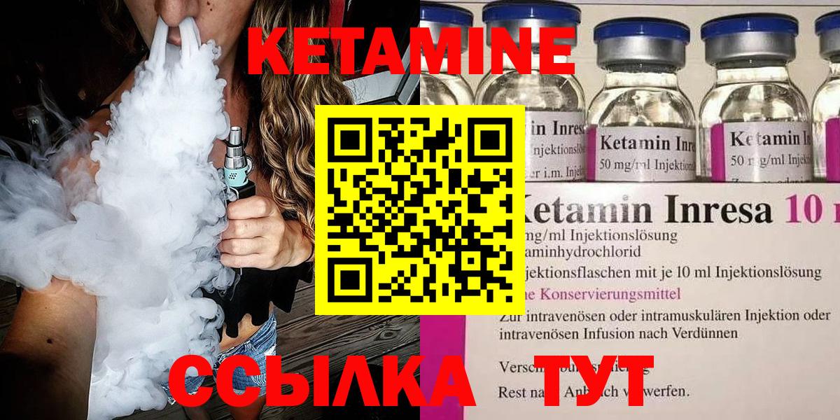 Кетамин ketamine  КЕТАМИН VHQ  Вход с VPN  Якутск 