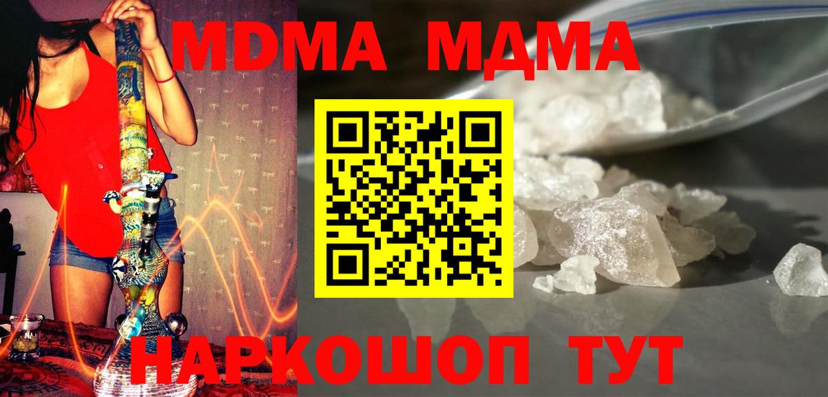 MDMA VHQ  MDMA  Вход с VPN  Якутск  MDMA VHQ 