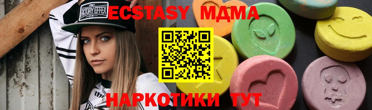 MDMA Molly Якутск
