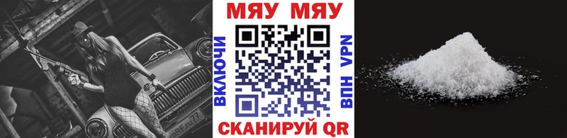площадка формула  Якутск  Мефедрон VHQ 
