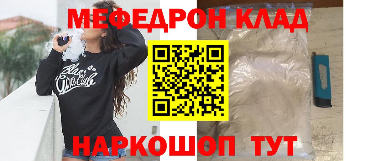 Меф мяу мяу  Меф  Якутск  Вход с VPN  МЯУ-МЯУ mephedrone 