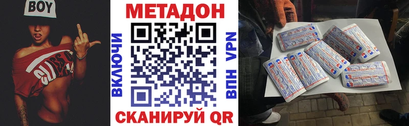 МЕТАДОН VHQ  Якутск 