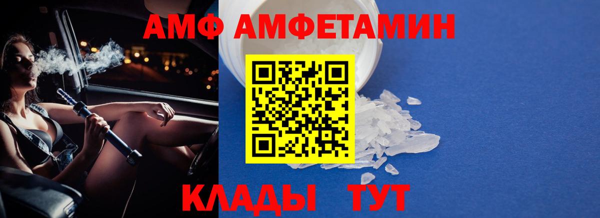 МЕТАМФЕТАМИН винт Якутск