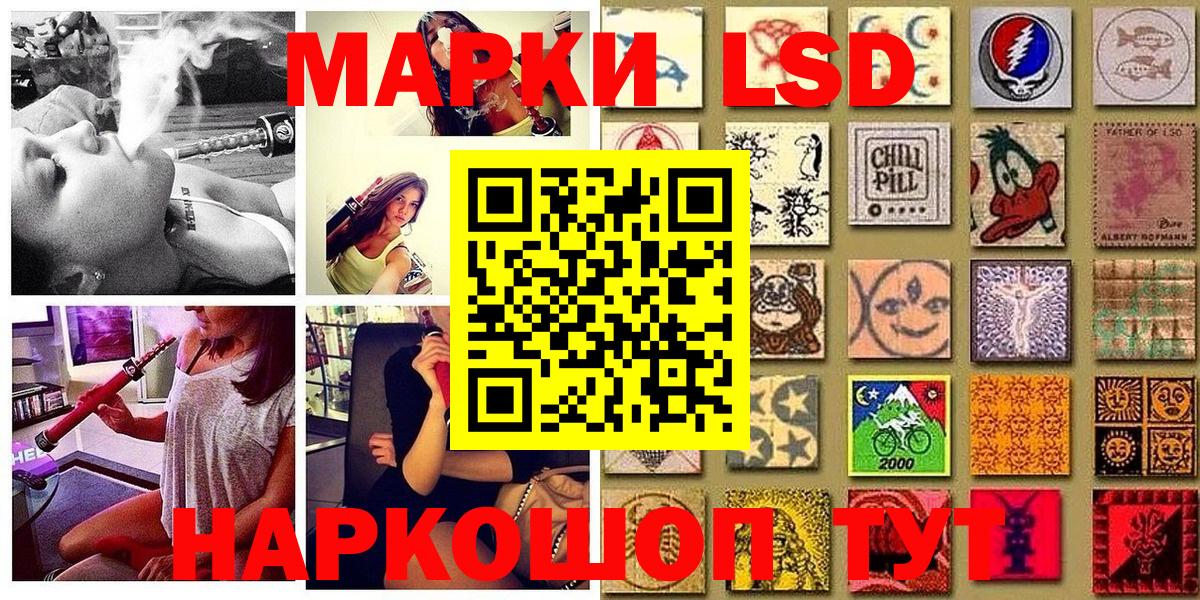 Якутск  Марки NBOMe 1,8мг  Вход с VPN 