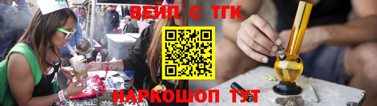Дистиллят ТГК Wax  Вход с VPN  Якутск 