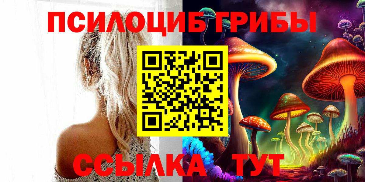 Галлюциногенные грибы мухоморы Якутск