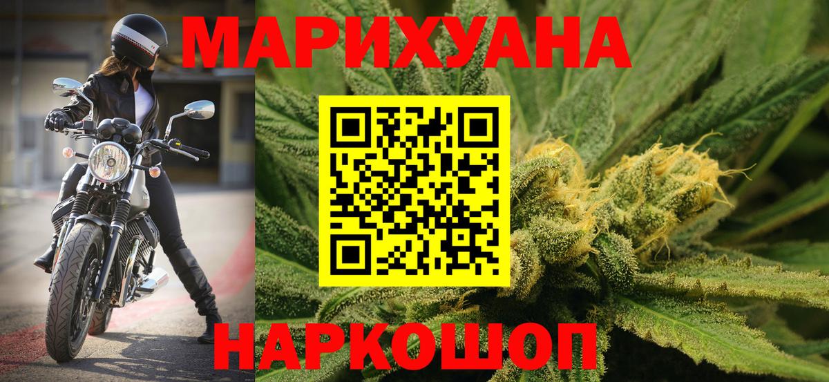 Бошки марихуана SATIVA & INDICA Якутск