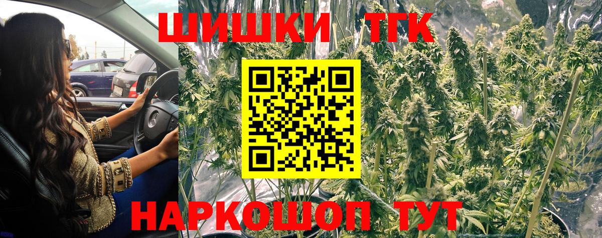 Бошки Шишки конопля  Вход с VPN  Конопля Ganja  МАРИХУАНА White Widow  Якутск  Бошки Шишки AK-47 